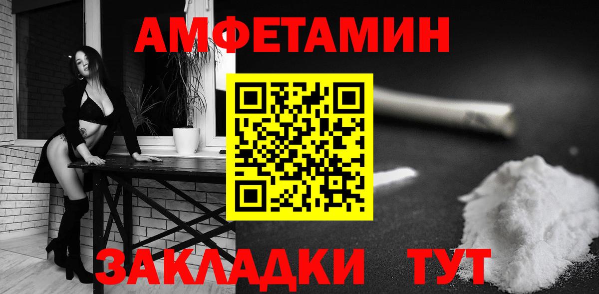 Тайшет  АМФЕТАМИН  Вход с VPN  Амфетамин 98% 
