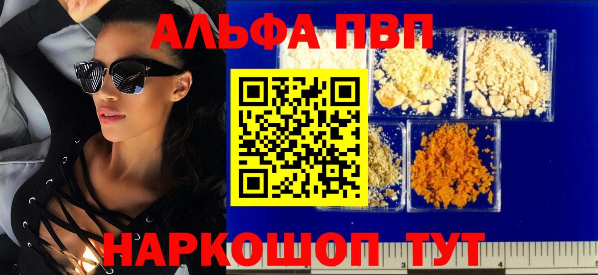 A PVP СК  цена   Тайшет  Alpha PVP СК КРИС  Вход с VPN 