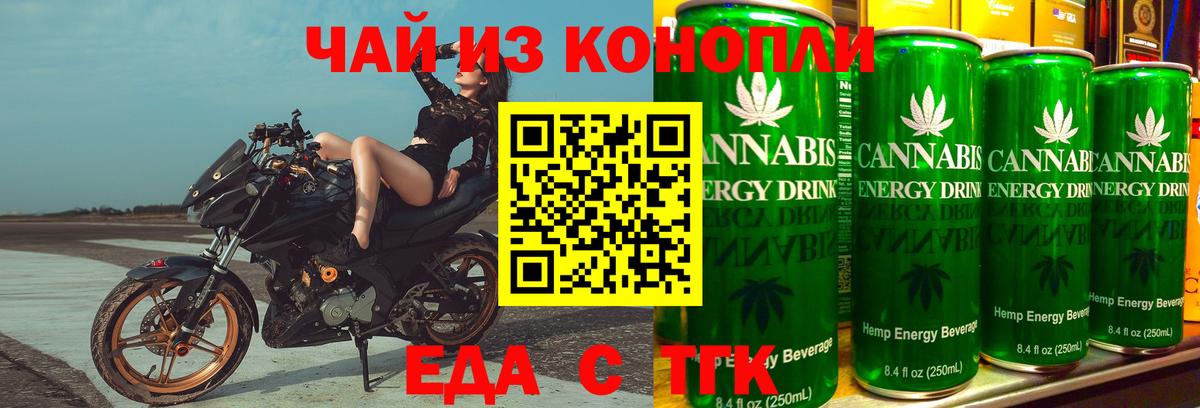 Cannafood марихуана  Вход с VPN  Тайшет 