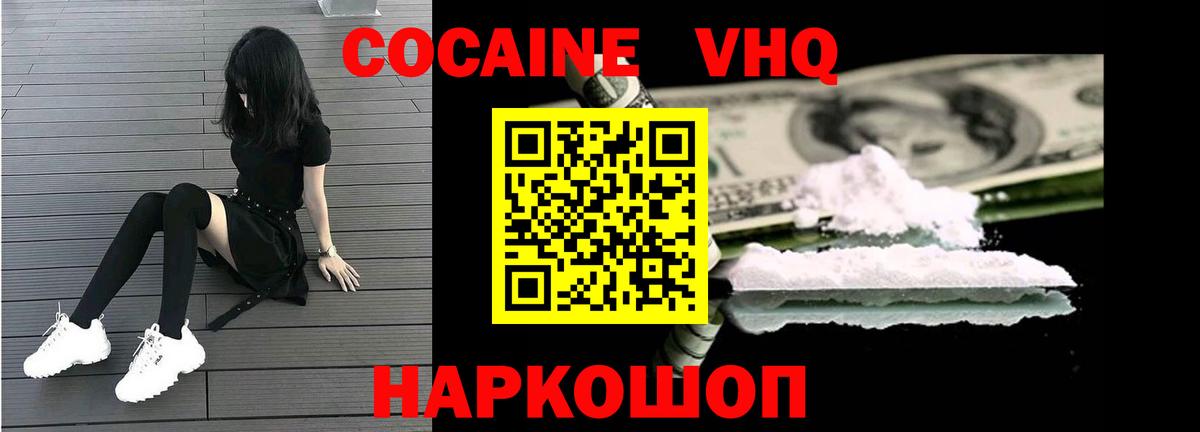 Тайшет  купить наркотик  Кокаин VHQ  Вход с VPN  COCAIN Перу 