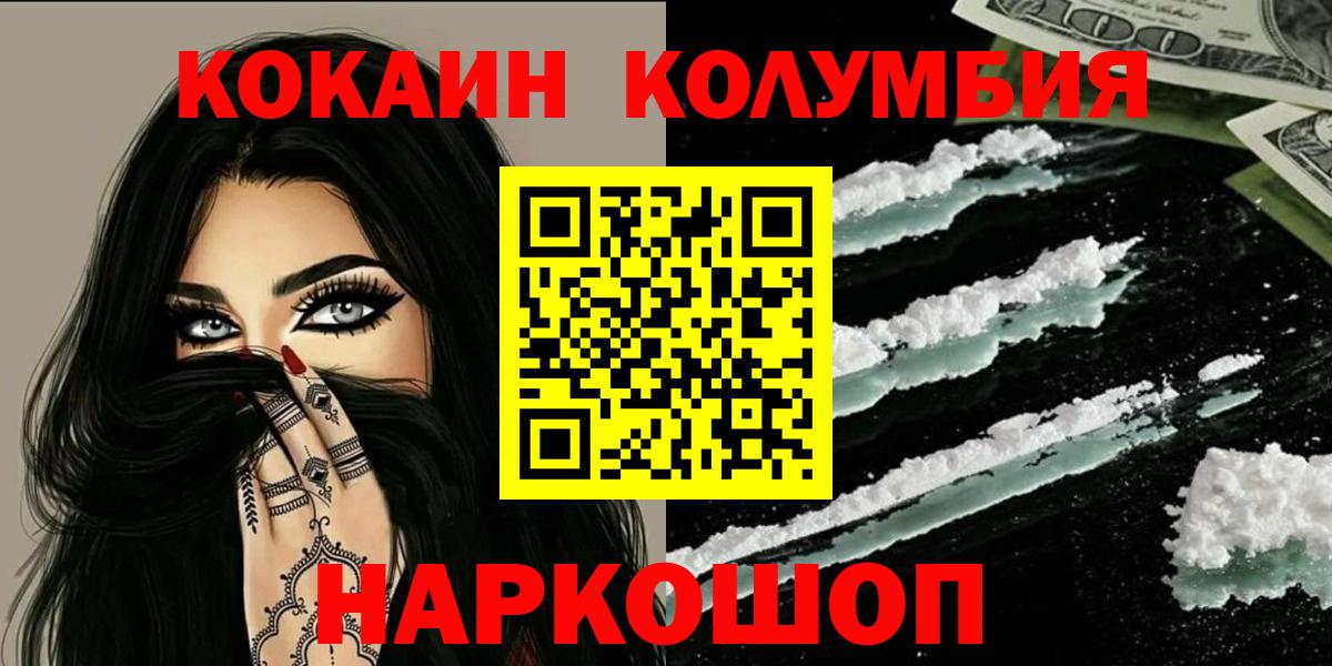 COCAIN 99% Тайшет