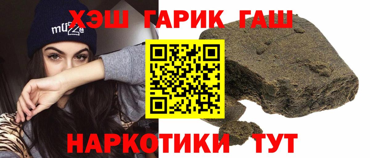 ГАШИШ гарик  Вход с VPN  как найти наркотики  ГАШИШ ice o lator  Тайшет 