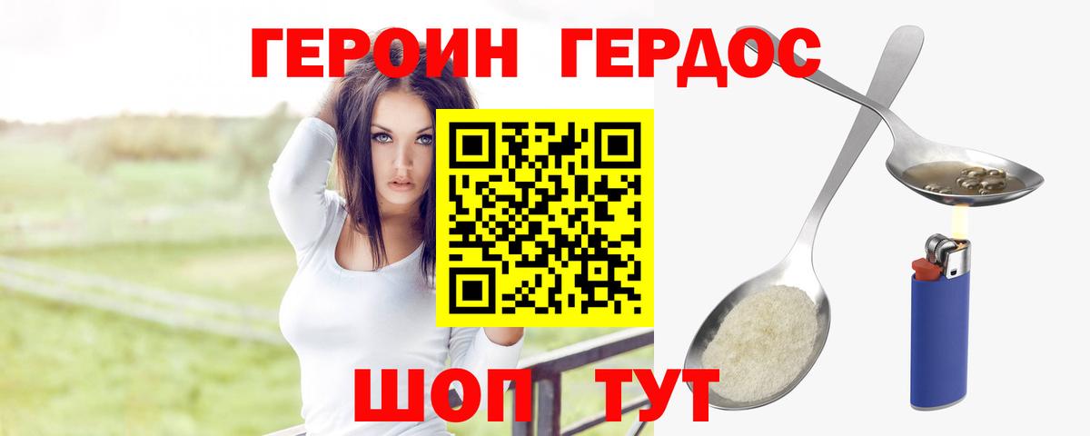 ГЕРОИН герыч  ГЕРОИН  Тайшет  Вход с VPN 