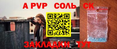 сатива Волгодонск