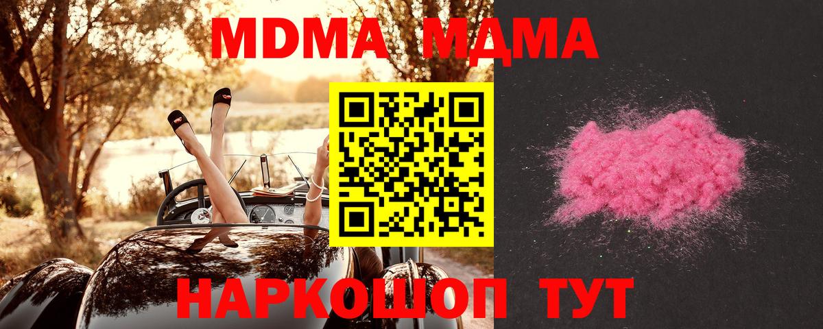 МДМА Molly Тайшет