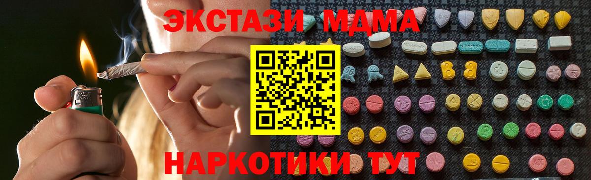 MDMA Molly  МДМА VHQ  МДМА  Вход с VPN  Тайшет 
