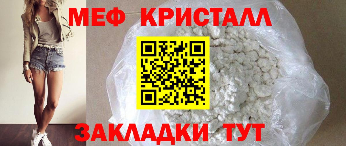 Меф мука Тайшет