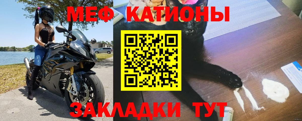Тайшет  МЕФ  Вход с VPN  МЯУ-МЯУ 4 MMC 