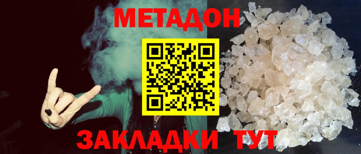hydra ТОР  МЕТАДОН мёд  Метадон methadone  Вход с VPN  Тайшет 