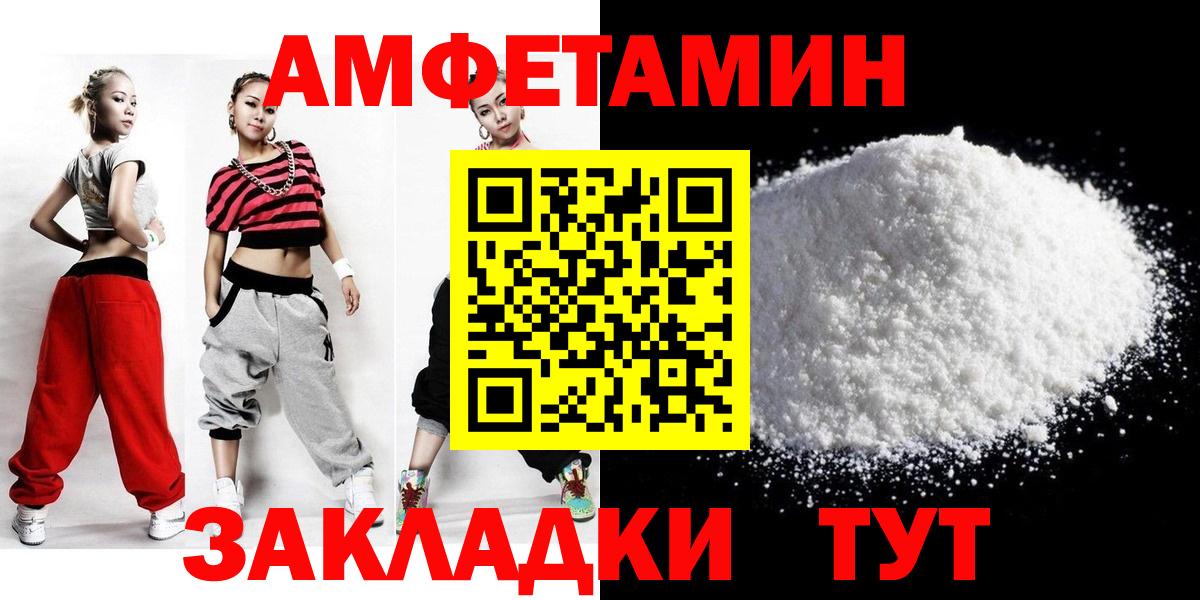 Первитин кристалл  Первитин кристалл  Вход с VPN  Тайшет 
