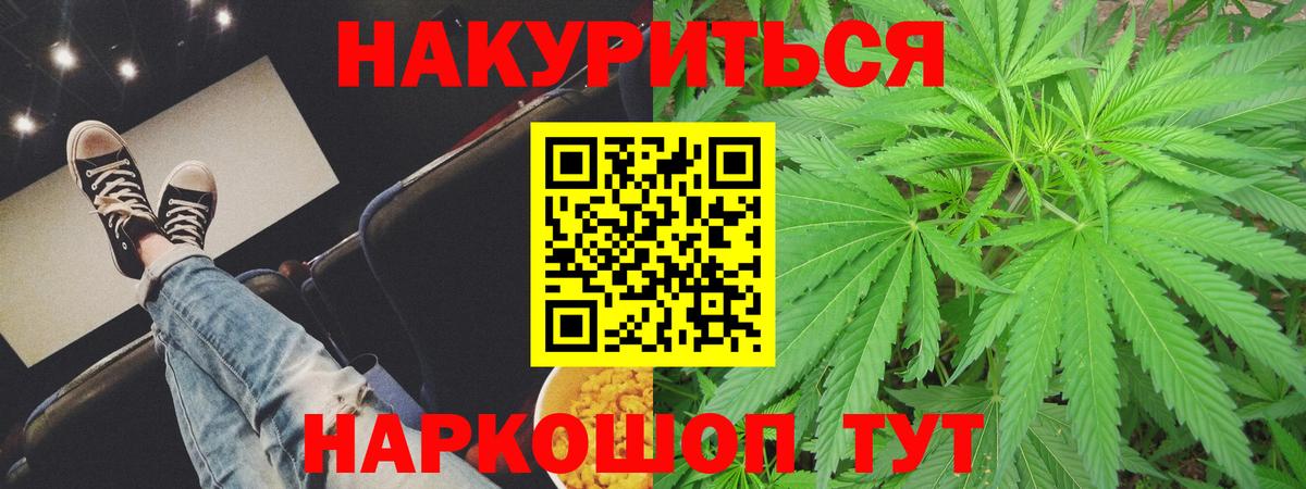 Тайшет  Бошки Шишки сатива  Шишки марихуана сатива  Вход с VPN  Каннабис марихуана 